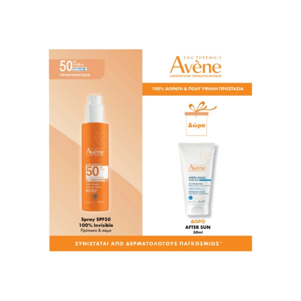 AVENE Set Spray Solaire SPF50+ 200ml & Δώρο Avene Επανορθωτικό Γαλάκτωμα Για Μετά Τον Ήλιο, 50ml